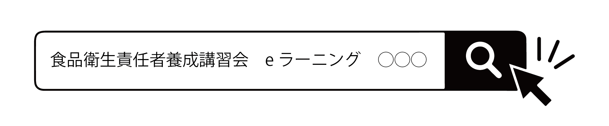 検索