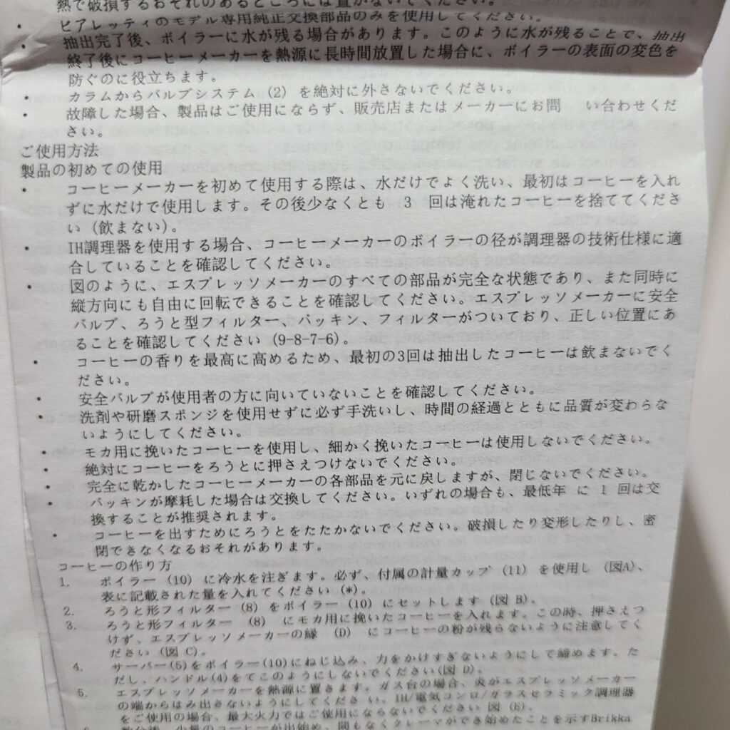 説明書