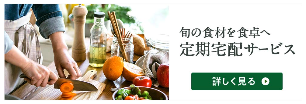 らでぃっしゅぼーや