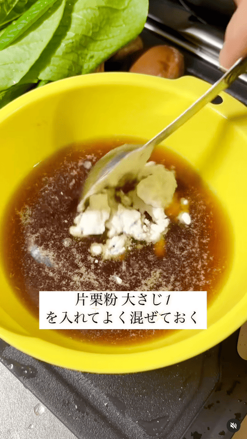 水(200ml)・醤油(大さじ1)・オイスターソース(大さじ1)・鶏がらスープの素(大さじ1)・片栗粉(大さじ1)をよく混ぜる