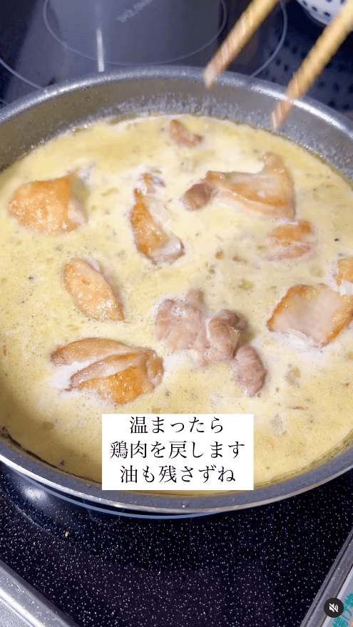 鶏肉(と出た油ごと)を戻す