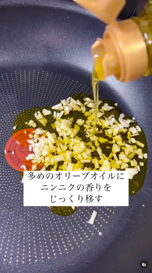 フライパンにオリーブオイルとにんにくを入れ、弱火で香りを引き出す