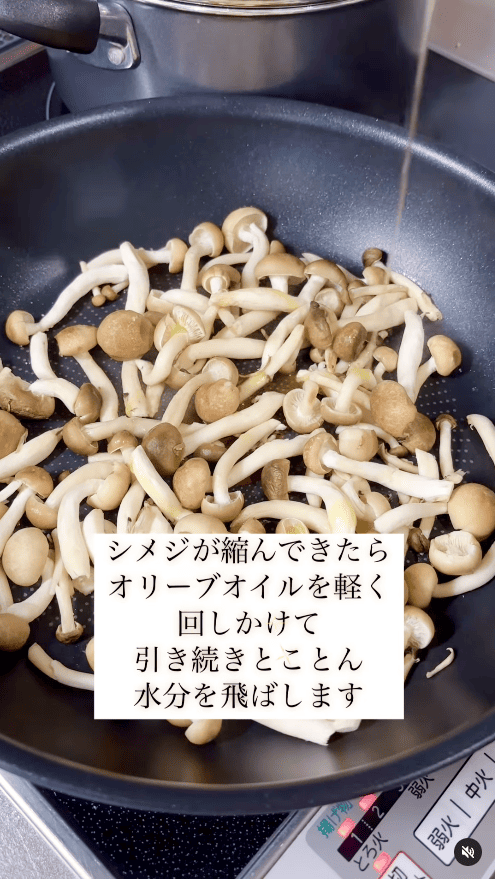 しめじが縮んできたらオリーブオイルを軽く回しかけ、さらに炒めて水分をとことん飛ばす