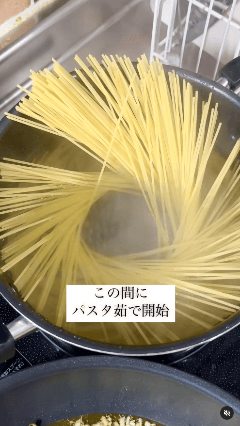 同時にパスタを茹で始める