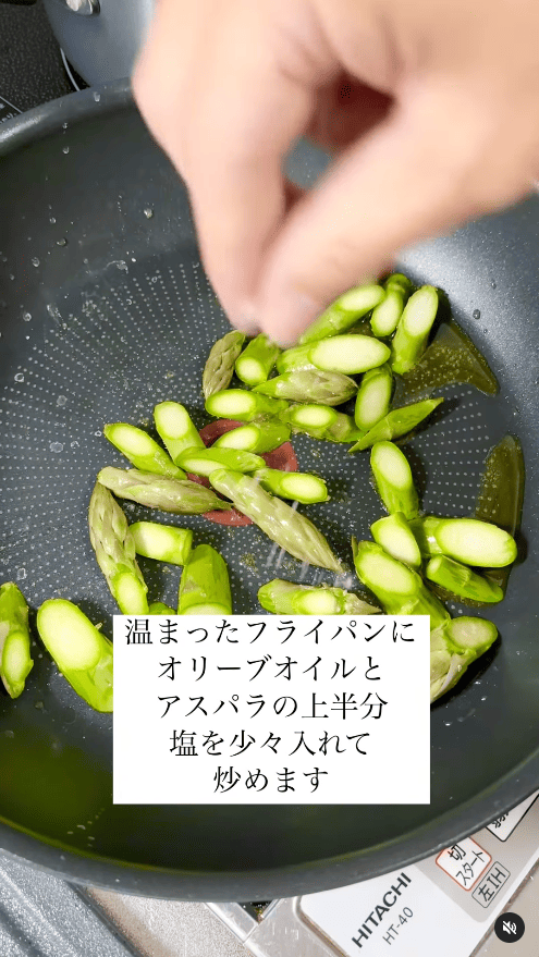 フライパンにオリーブオイル(大さじ1)を熱し、アスパラの上半分と塩少々を加えて炒める