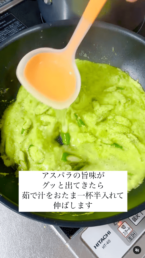 アスパラの香りが立ってきたら、茹で汁をおたま1杯半加えてソースをのばす
