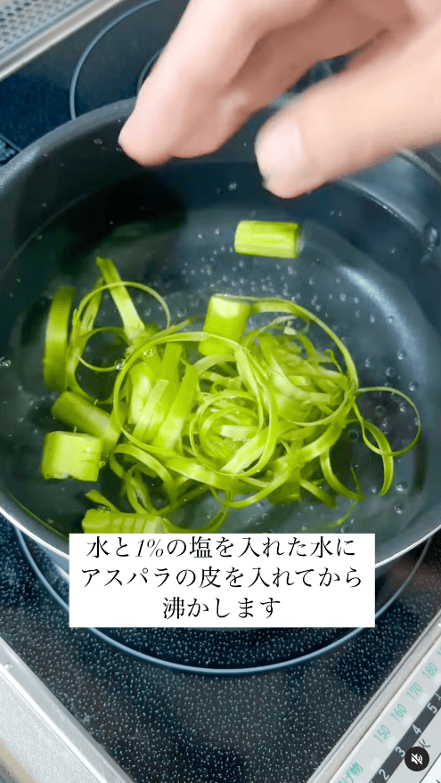 1%の塩水で一緒に茹でるための鍋に入れてから火にかける
