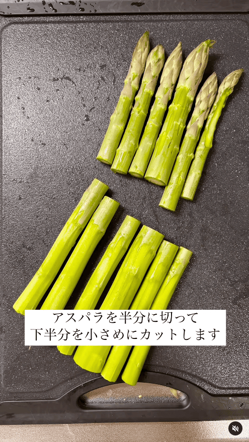 アスパラは下半分と上半分に切り分け、下半分は小さめにカット