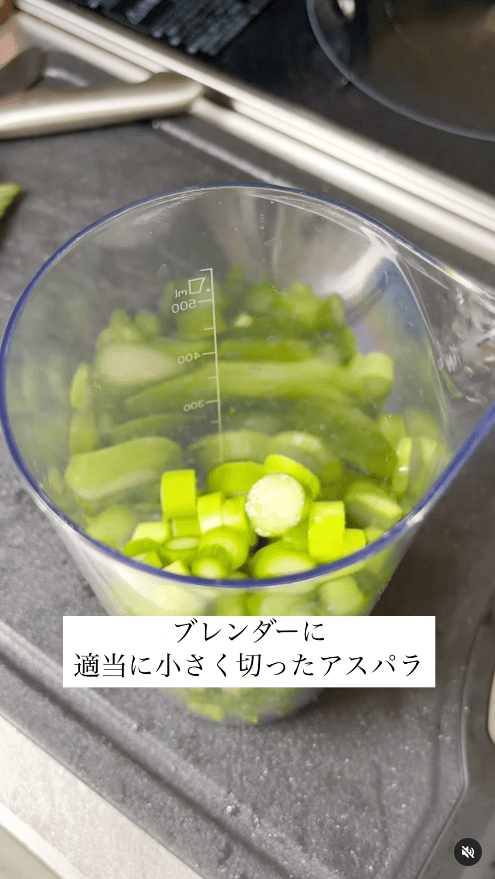 ブレンダーに下半分のアスパラを入れる