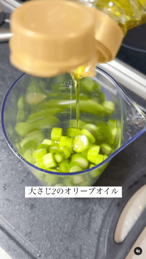 オリーブオイル(大さじ2)を入れる