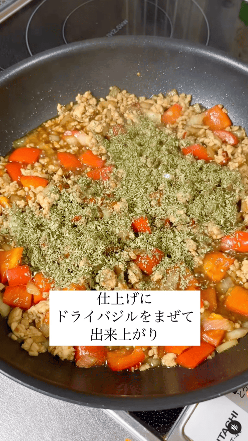 最後にドライバジルを加えて全体に混ぜたら火を止める