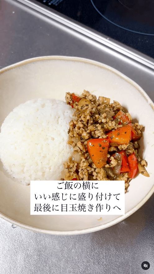 ご飯の横に盛り付け
