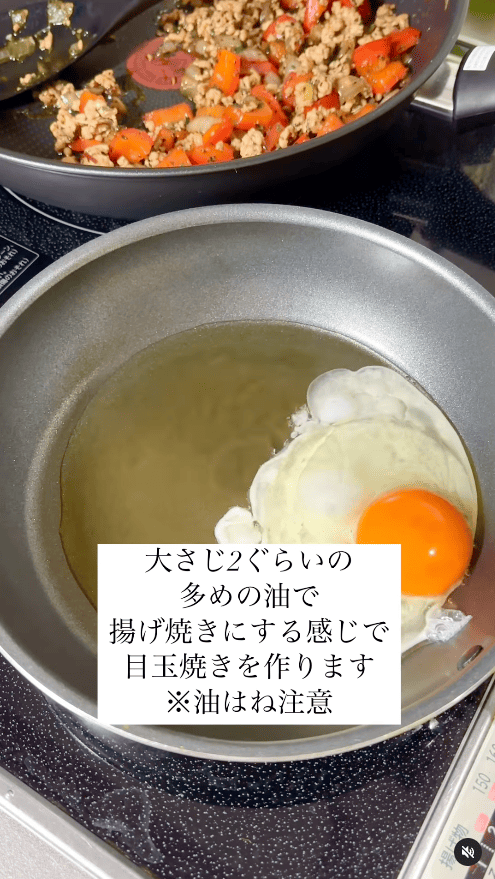 大さじ2くらいの油で、揚げ焼き風に目玉焼きを作る