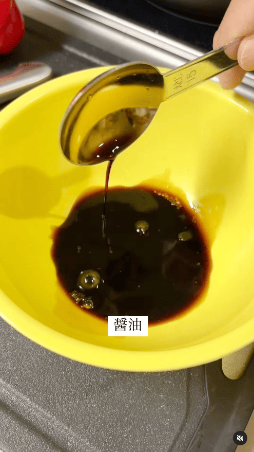 醤油(大さじ1.5)を入れる