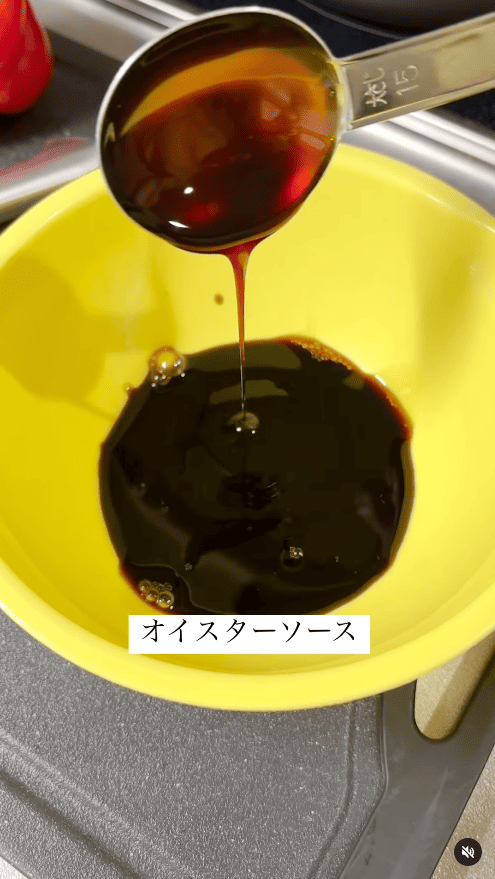 オイスターソース(大さじ2)を入れる