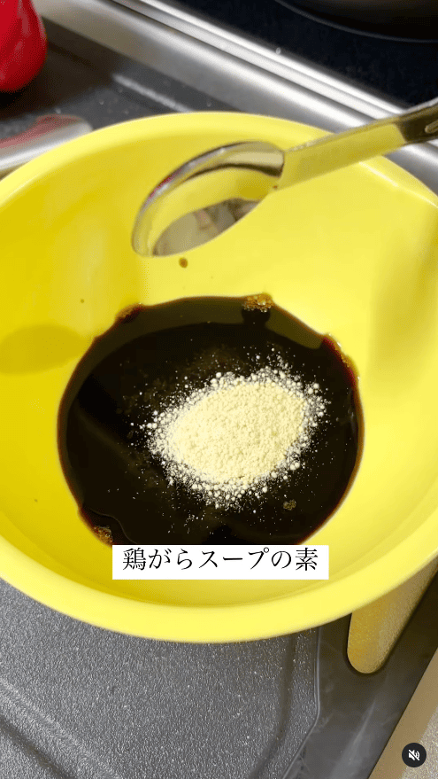 鶏ガラの素(小さじ1)を入れる