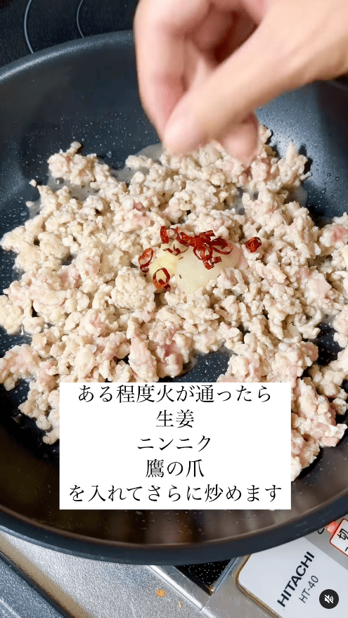 火が通ったら、ニンニク・しょうが・鷹の爪を加えて香りが立つまで炒める