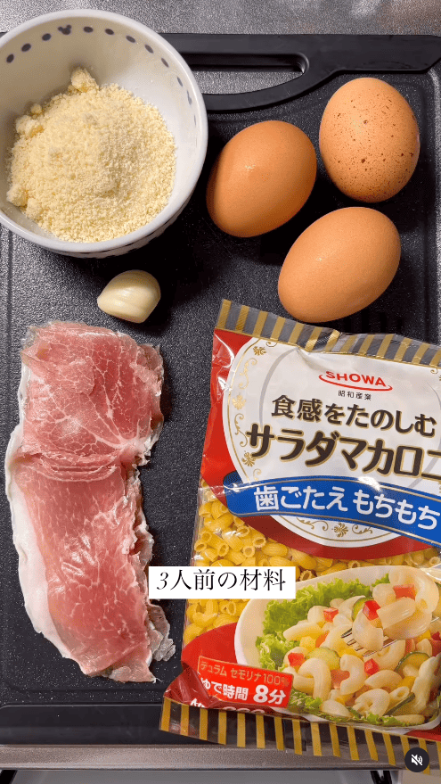 材料