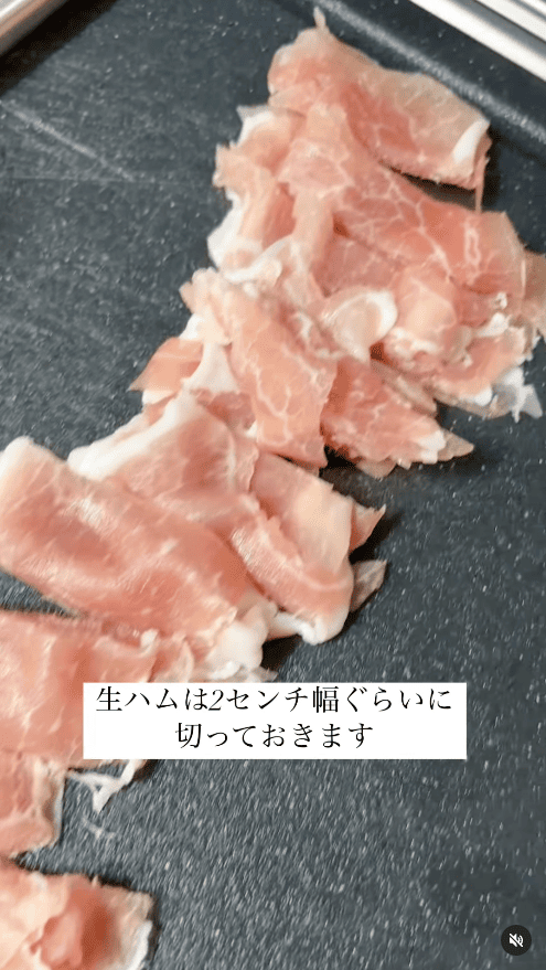 生ハムは2cm幅にカット