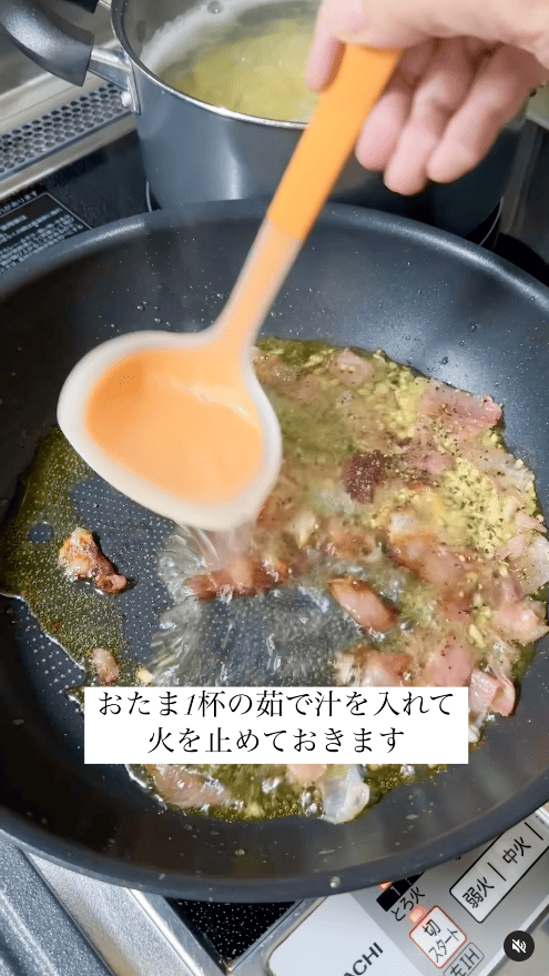 生ハムのフライパンにお玉1杯分の茹で汁を加え、火を止める