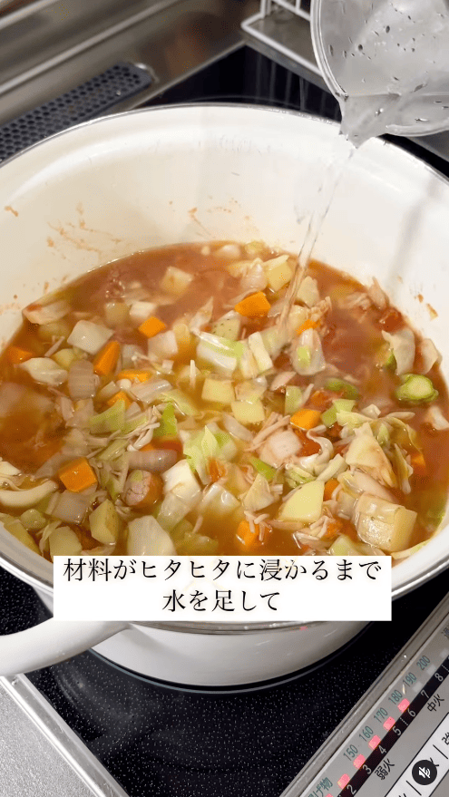 具材が浸かる程度に水を加える