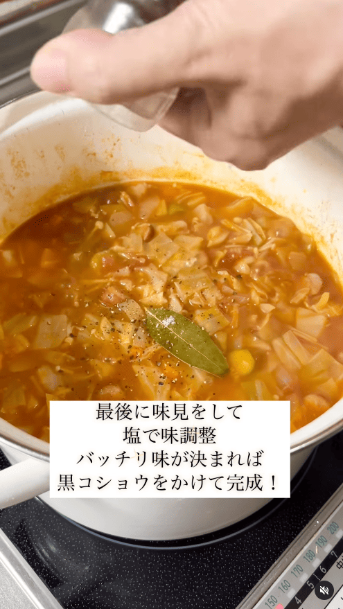 味見をして塩で味を整えたて、ブラックペッパーをかけて完成!