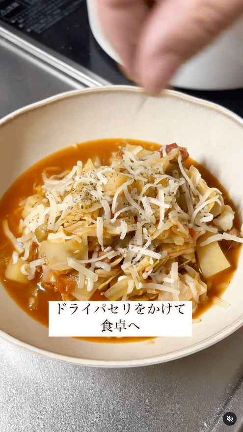 ドライパセリをかける