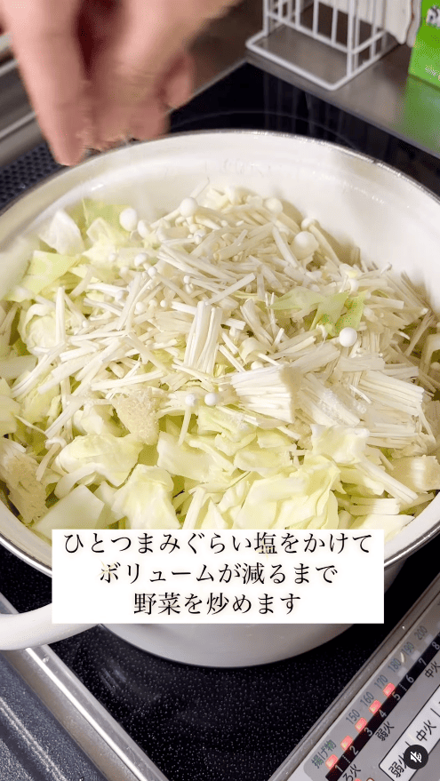 塩をふってしんなりするまで炒める