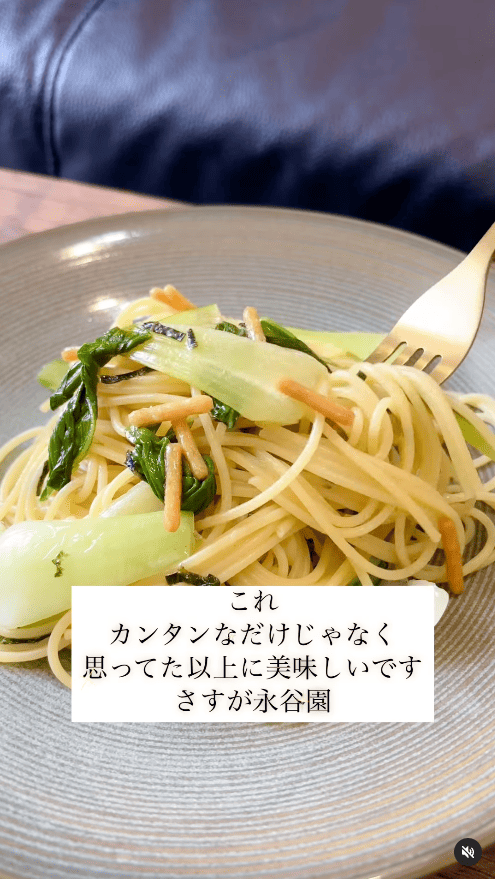 お茶漬けパスタ