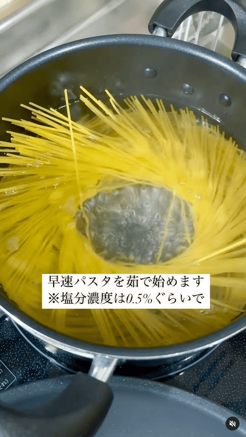 たっぷりの湯に塩(0.5%)を加え、パスタを茹で始める