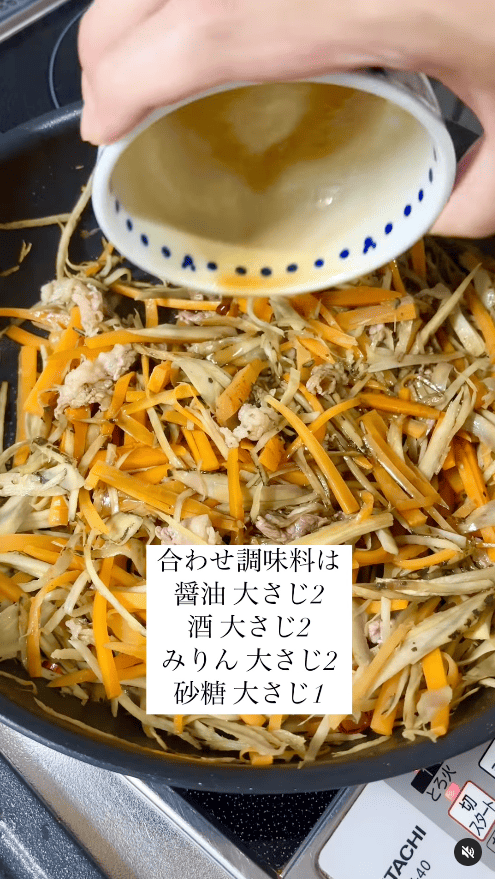 醤油・酒・みりん(各大さじ2)+砂糖(大さじ1)を加えて、甘辛く炒め煮にする