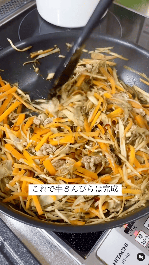 牛きんぴら完成