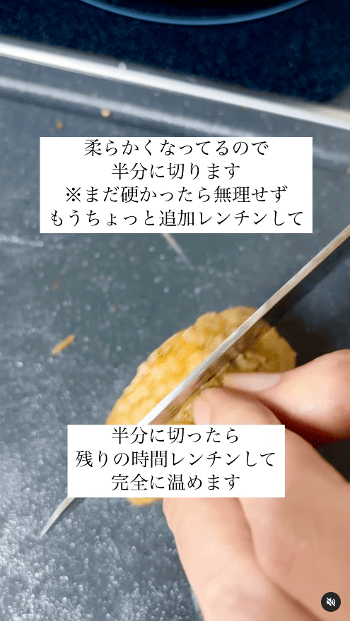 少し柔らかくなったら縦半分に切る