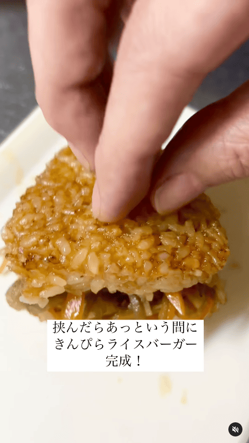 上半分を重ねて、ライスバーガーの完成