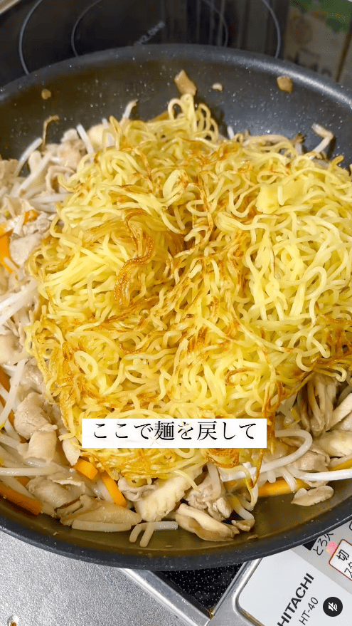 焼いておいた麺を戻す