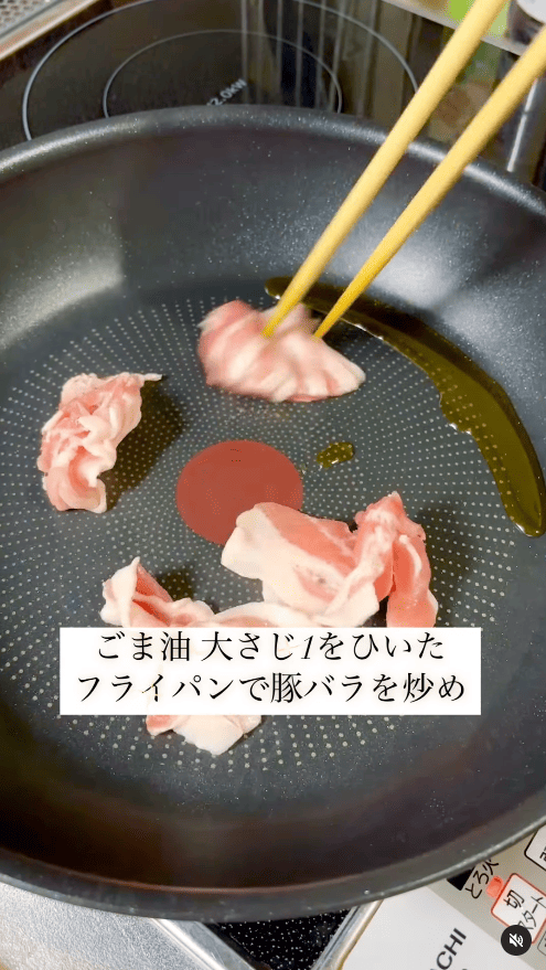 フライパンにごま油をひき、豚バラを炒める