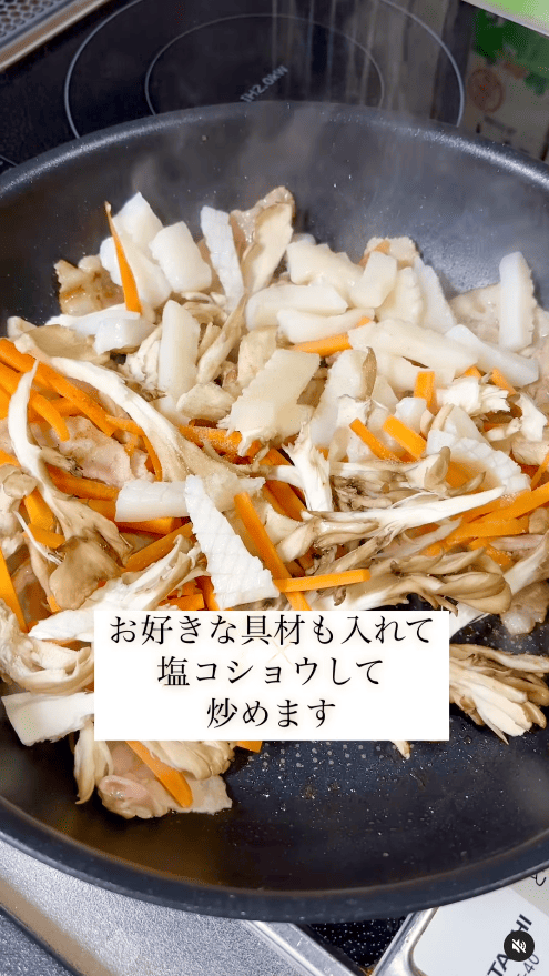 野菜（人参やきのこなど）を加え、塩コショウして炒める