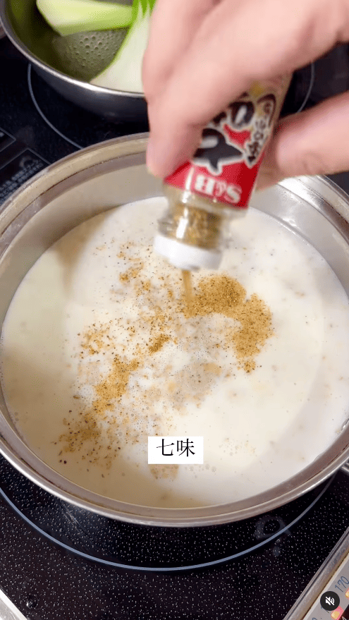 七味も追加