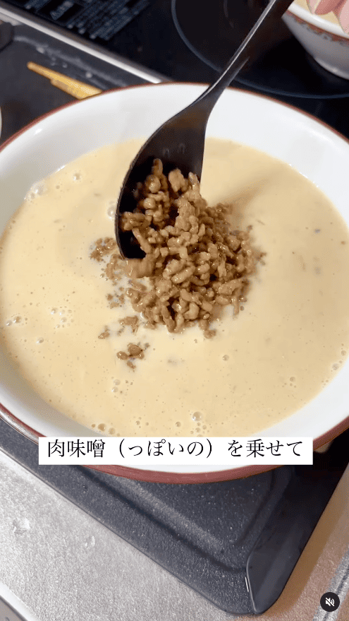 “肉味噌風”をのせる