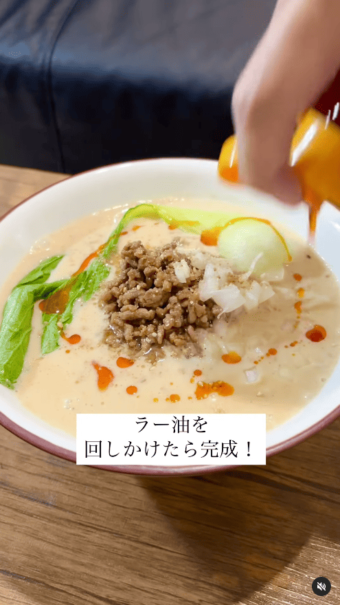 最後にラー油を回しかけて完成