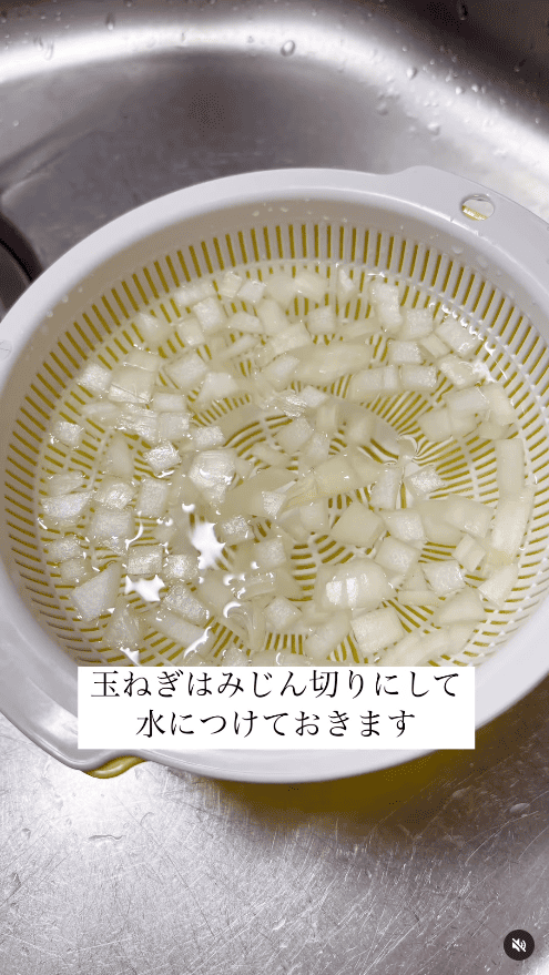 玉ねぎをみじん切りにして水にさらす