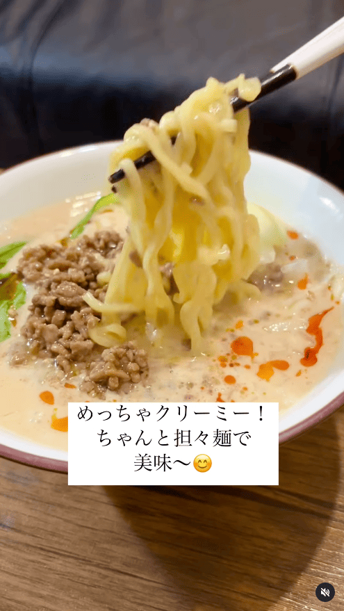 担々麺