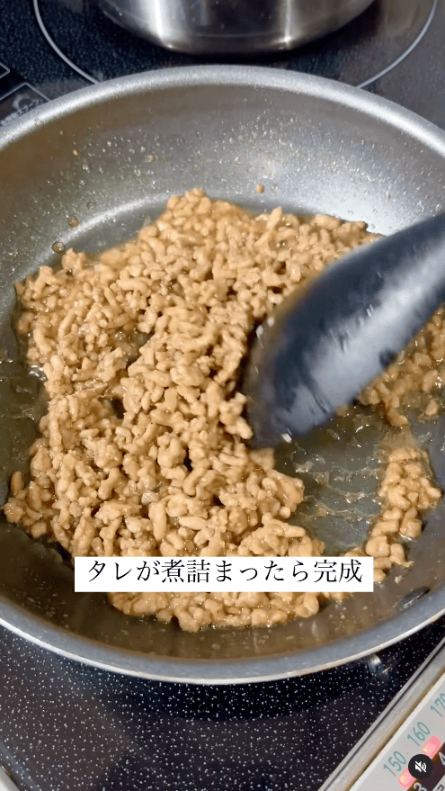 “肉味噌風”の完成