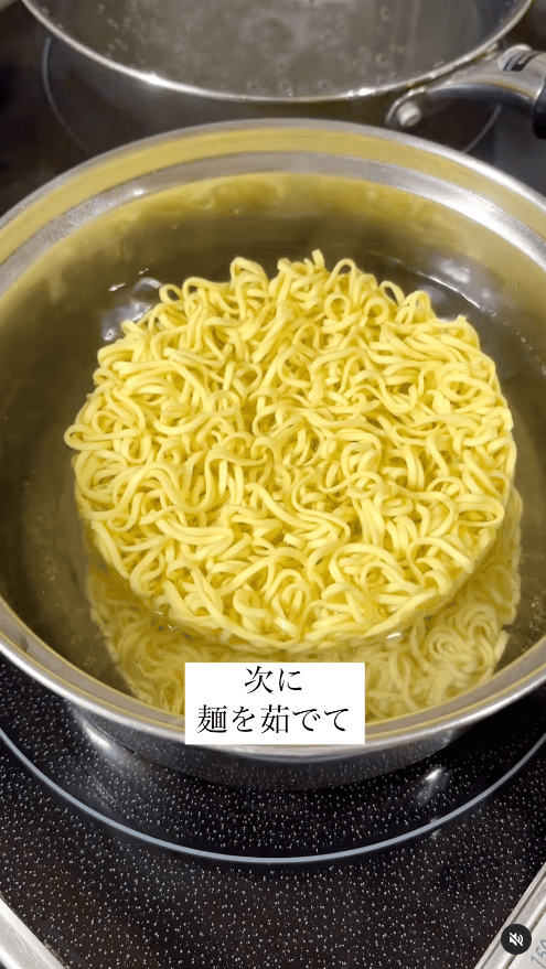 麺を茹でる