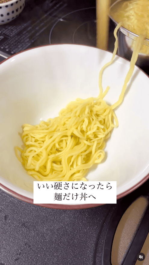 茹で上がったら麺だけ丼に移す