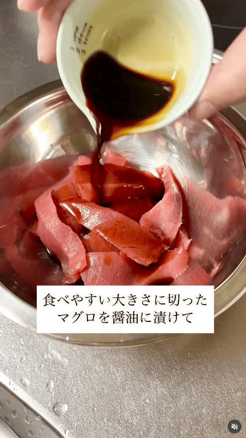マグロは食べやすい大きさに切り、醤油に漬ける