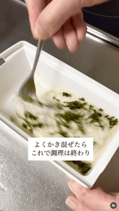 よく混ぜて山かけの準備は完了
