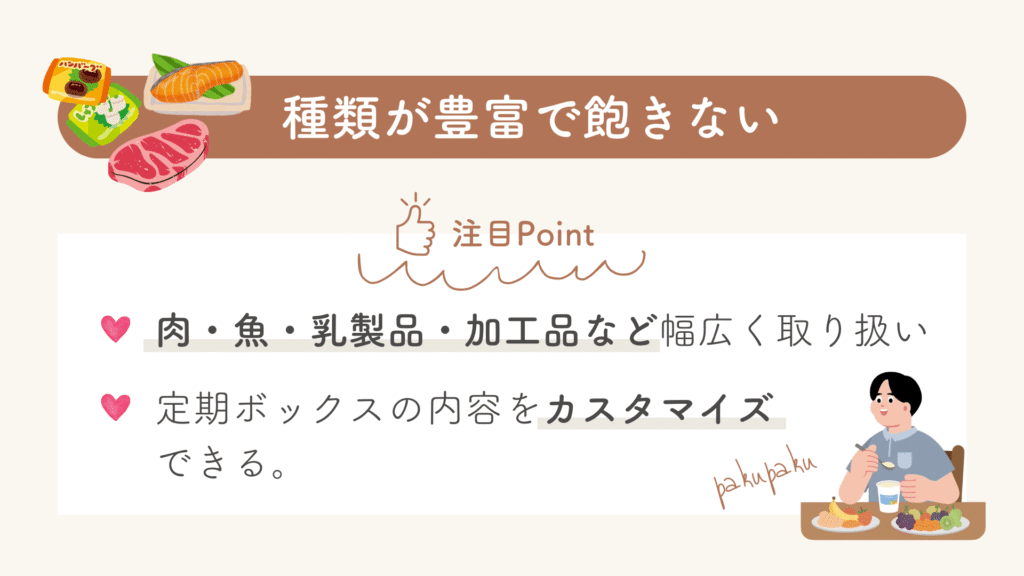 らでぃっしゅぼーや「種類が豊富で飽きない」口コミまとめ