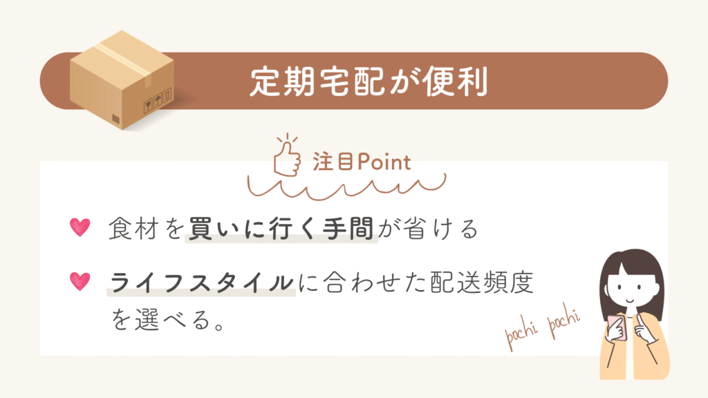 らでぃっしゅぼーや「定期宅配が便利」口コミまとめ