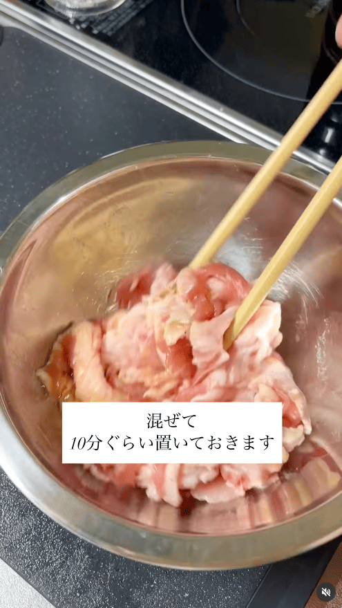 混ぜて10分ほど冷蔵庫に置いておく
